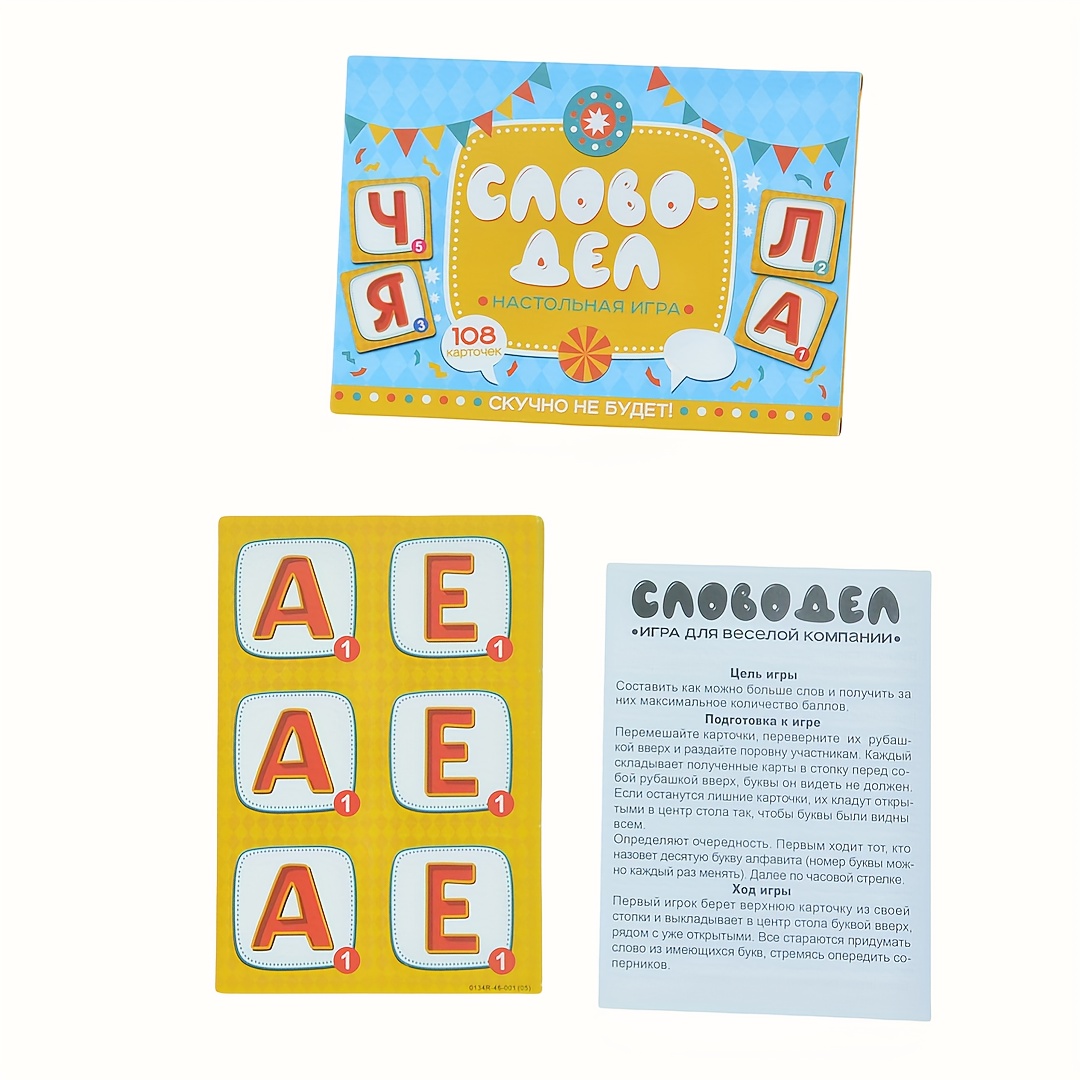 Party Games Night - 《Word-Deal（Word Game）：Family Party Board Game》Card Game,