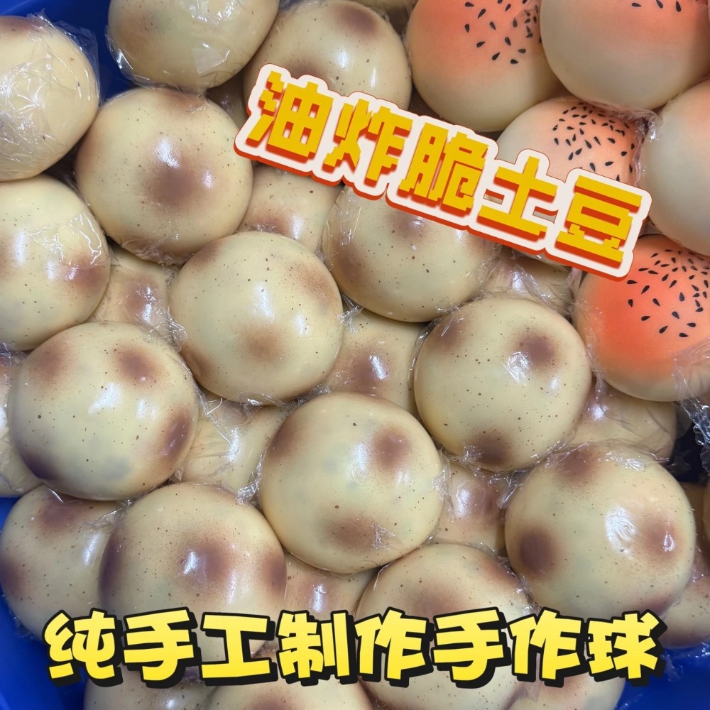 Fried Potato Shaped Squishy To - Party Games Event ulasan dan harga