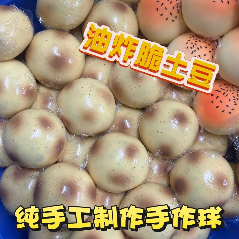 Fried Potato Shaped Squishy To - Party Games Event ulasan dan harga