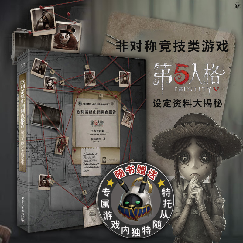 Game Identity V Art Book Colle - Book Party Games ulasan dan harga